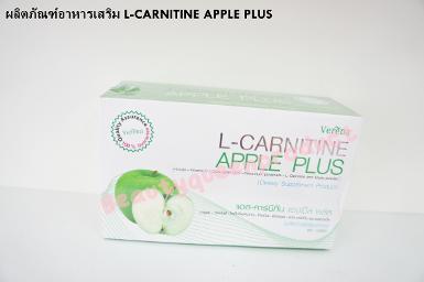 ผลิตภัณฑ์อาหารเสริม L-CARNITINE APPLE PLUS 