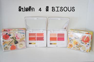 ลิปพาเลท Bisous Bisous 