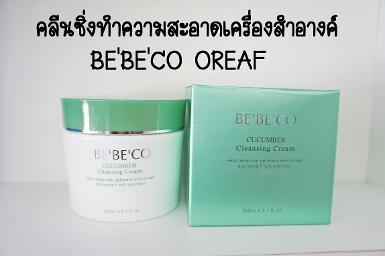 Cleansing Cream