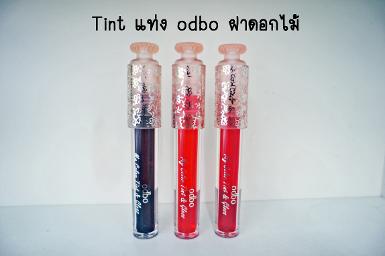 Tint แท่ง odbo