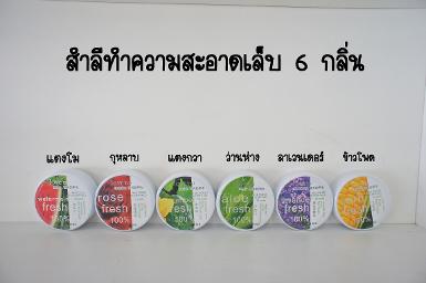 สำลีทำความสะอาดเล็บ