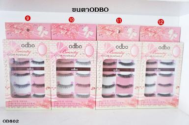 ขนตา ODBO