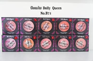 บรัชออน Dolly Queen 