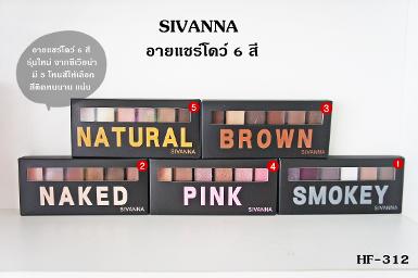 ทาตา 6 สี sivanna