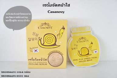 เซรั่มขัดหน้ใส หอยทาก