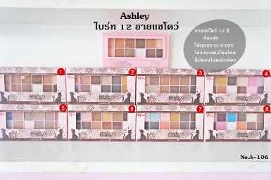 อายแชโดว์ 12 สี Ashiey 