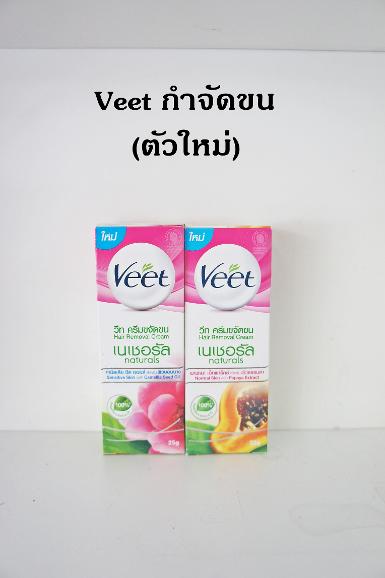 Veet กำจัดขน