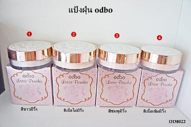 แป้งฝุ่น odbo