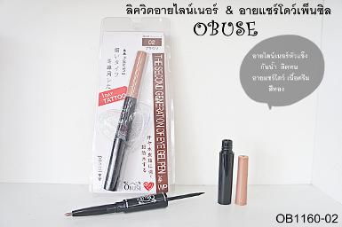 อายไลเนอร์ & อายแชโดว์ 