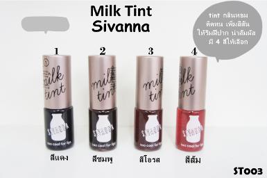 ทิ้น 4 สี sivanna