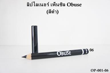 ขอบตา Obuse สีดำ