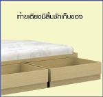 เฟอร์นิเจอร์ห้องนอน : ชุดเตียงนอน 6 ฟุต 