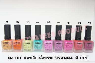 No.101 สีทาเล็บเนื้อทราย SIVANNA มี 18 เบอร์