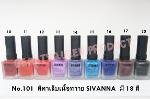 No.101 สีทาเล็บเนื้อทราย SIVANNA มี 18 เบอร์