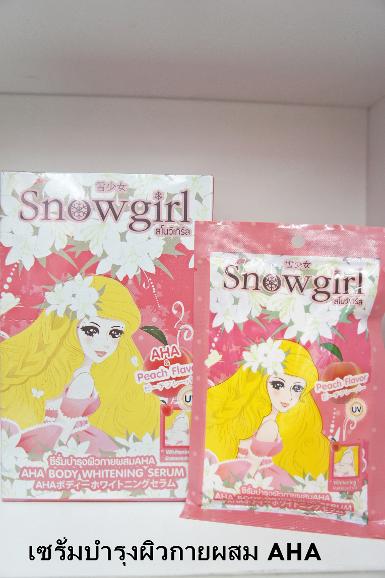 เซรั่มบำรุงผิวกายผสมAHA Snowgirl