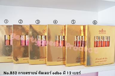 No.B52 กรอส ชายน์ คัลเลอร์ odbo มี 12 สี 