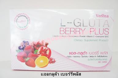 L-Gluta berry plus(แอล-กลูต้า เบอร์รี่ พลัส)