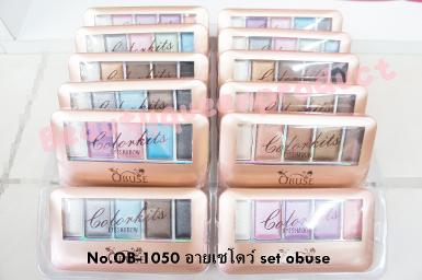 No.OB1050 อายเชโดว์ เซ็ทคละ 5 สี