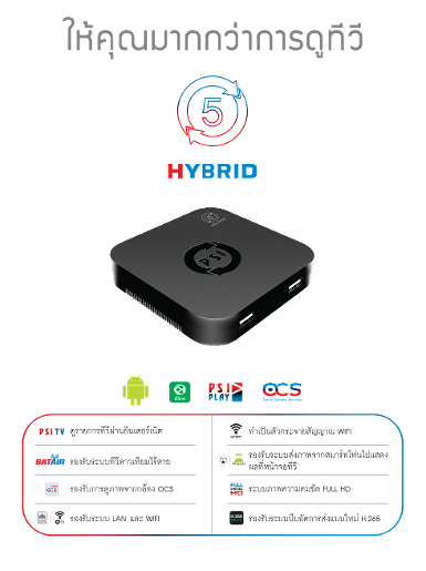 Andriod TV PSI O5 Hybrid 