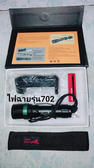 ไฟฉาย Ultrafire power style​702 ซูม2 ถ่าน