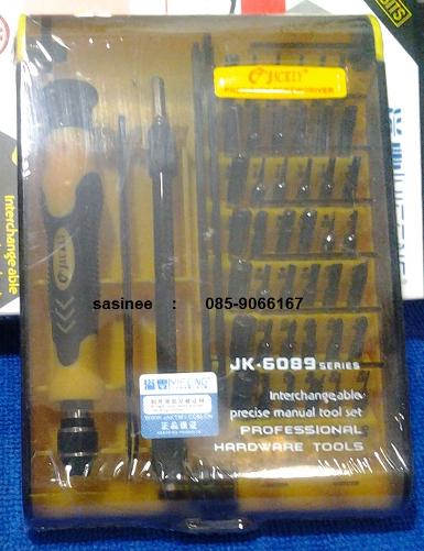 ชุดไขควง Jackly JK-6089 –B ( 45 in 1 )