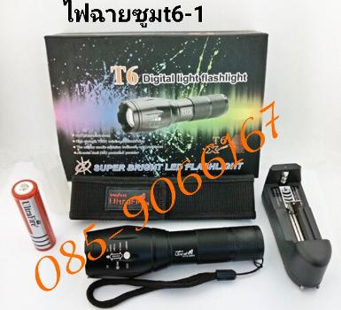 ไฟฉาย Ultrafire XML-T6-1 ซูม 2 ถ่าน