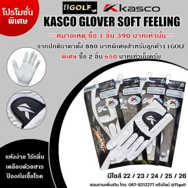 รหัสสินค้า RR-1323 ไม้กอล์ฟพรีเมี่ยม!!! ราคาถูกที่สุดในประเทศไทย!!! KASCO GOLVER SOFT FEELING วัส