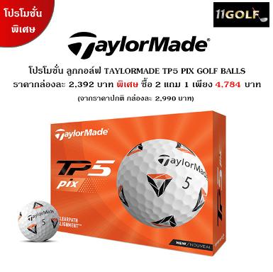 รหัสสิค้า N76043-NS ไม้กอล์ฟพรีเมี่ยม!!! ราคาถูกที่สุดในประเทศไทย!!! TAYLORMADE TP5 PIX GOLF BALLS