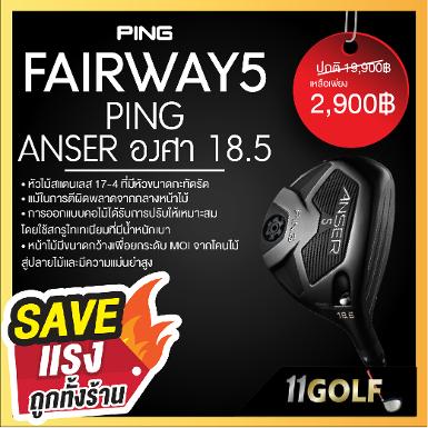 FAIRWAY5 PING ANSER องศา 18.5 ก้าน TFC 800 F BY PING