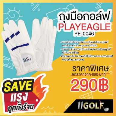 PE-0046 ถุงมือไม้กอล์ฟพรีเมี่ยม PLAYEAGLE