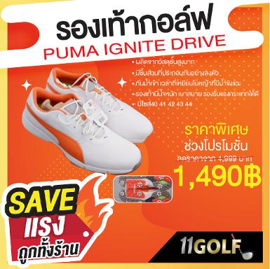 รองเท้ากอล์ฟ PUMA IGNITE DRIVE