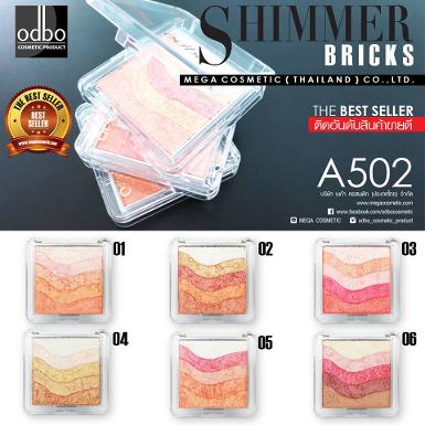 odbo shimmer bricks